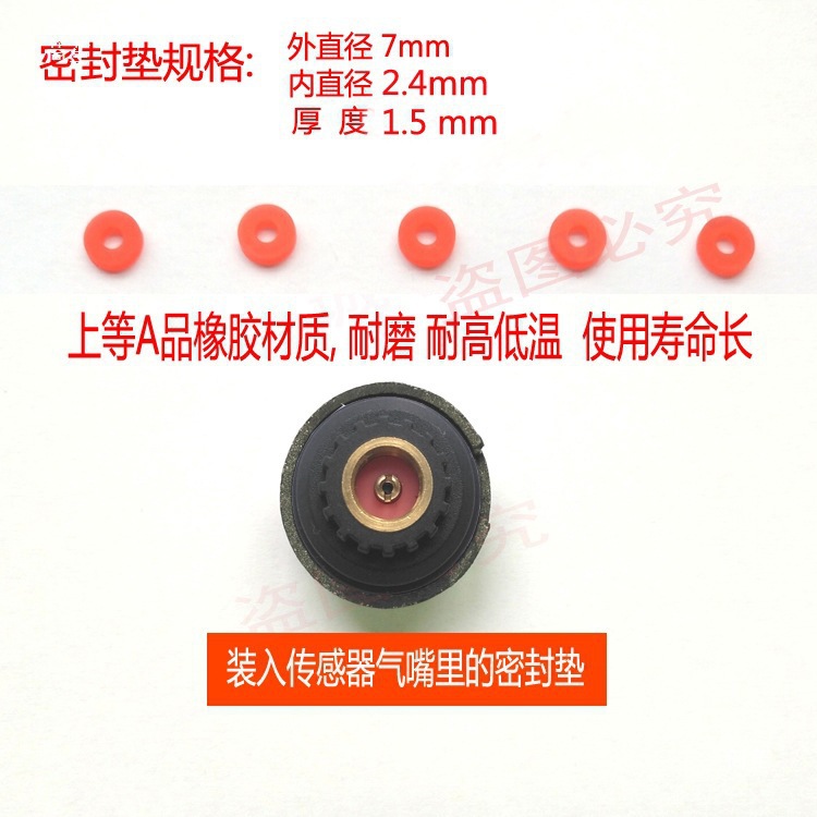 Tire pressure monitoring external sensor sealing ring accessories, sealing washer, wrench tool, anti-lock nut, housing, others