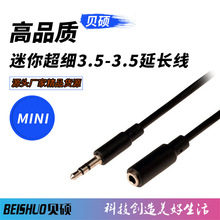 ��yʽ������3.5���l�� 3.5������ 3.5AUX�� ������3.5���l���L��