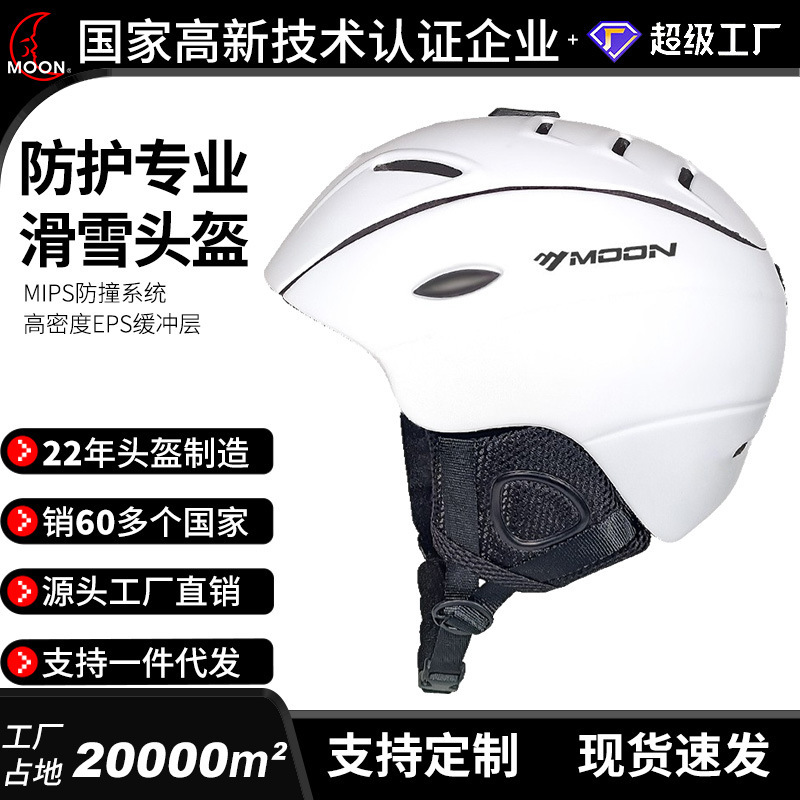 Moon Snow Helmet Mips Unisex Ski Helmet Adult Ski Helmet Anti-Fall Warm Hat Skiing
