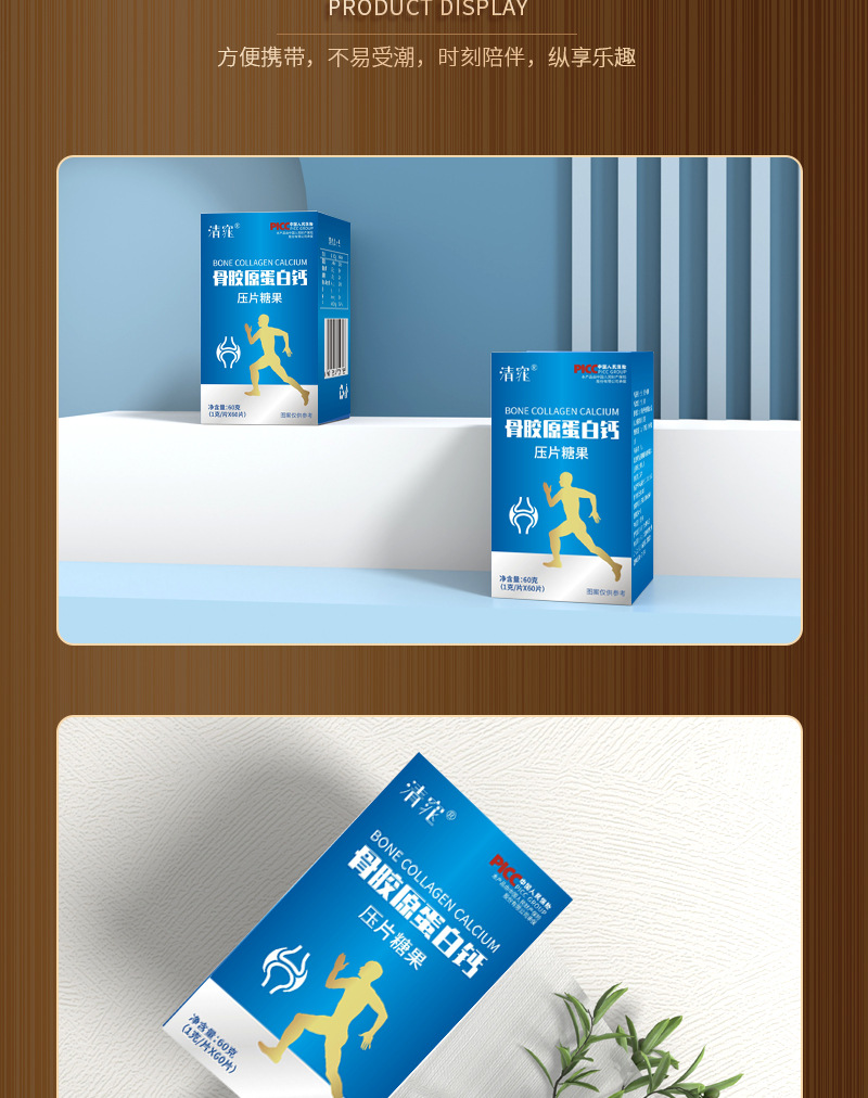 骨胶原蛋白肽详情页优化_07