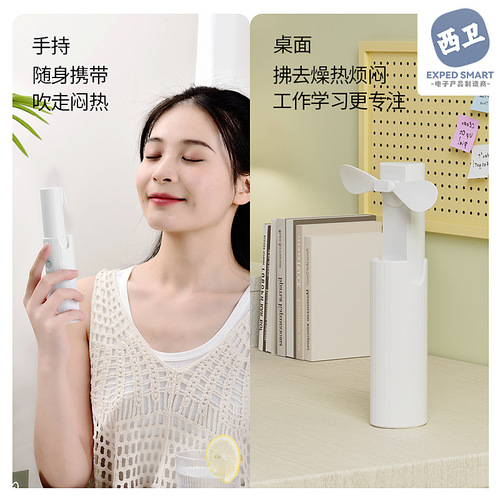 Handheld small fan telescopic storage pocket anti-card charging mini fan lightweight portable travel silent