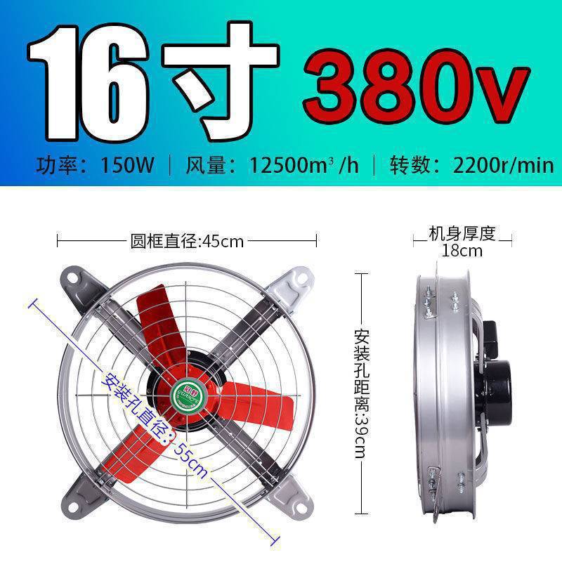 16inch 【직경 45cm 】-380V