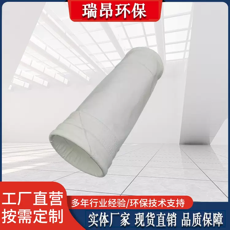 除尘布袋涤纶除尘器布袋锅炉玻纤氟美斯除尘滤袋布袋针刺毡布袋