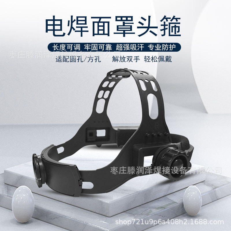 Welding Mask Headband, Automatic Darkening Welding Helmet Headband, Argon Arc Welding Headband, Solar Powered Welding Mask Headgear Accessories Welding Mask Headband, Automatic Darkening Welding Helmet Headband, Argon Arc Welding Headband, Solar Powered Welding Mask Headgear Accessories