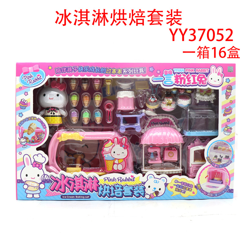 아이스크림 베이킹 세트