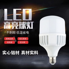 ハイパワー工場照明led電球e27ねじ口商用現場冷凍庫照明80w省エネ電球