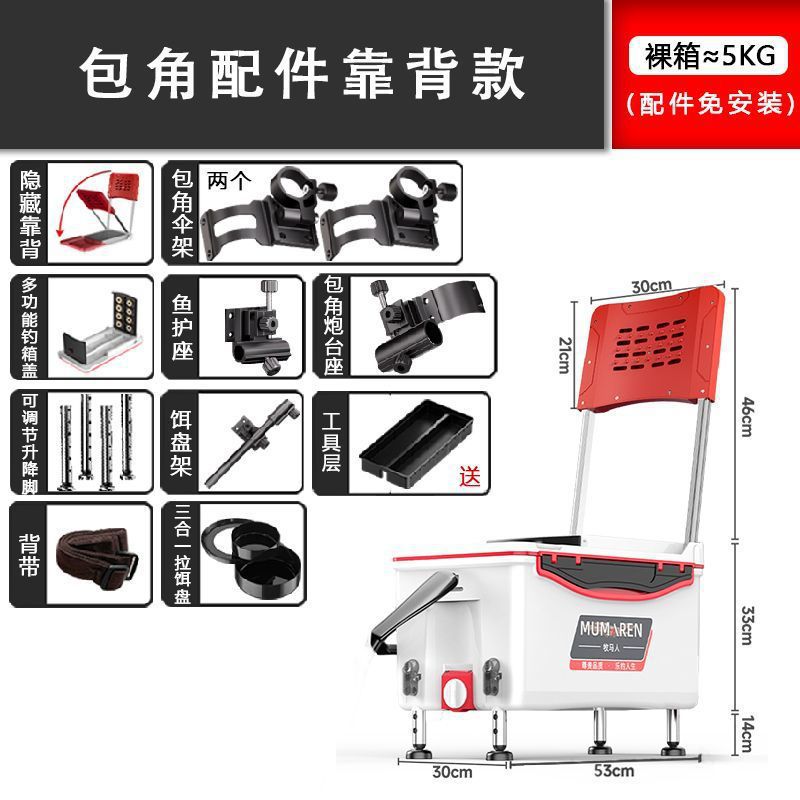Caja de pesca nueva gran capacidad ultraligera multifuncional Taiwán conjunto completo sin instalación alta postura de asiento puede sentarse fábrica de comercio de cajas de pesca