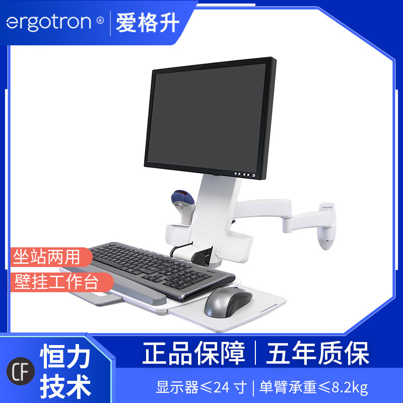 Ergotron 45-230-200/216 Monitor Stand Wall Mount Arm Vesa Adjustable