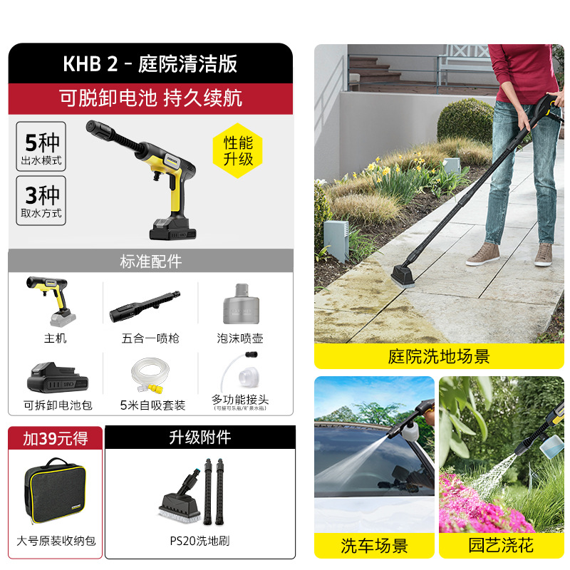 Car Washer, Home: Shuǐbèng Portable car washer - khb2-garden-cleaning-edition