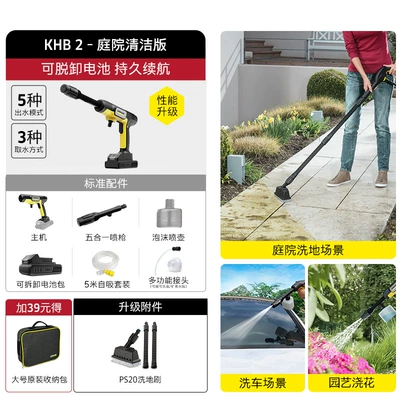 German Kach Wireless Car Washing: Portable car washer - khb2-yard-cleaning-edition