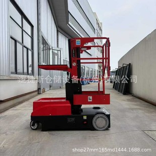 Fully Electric Material Picker, Aerial Work Platform, Electric Lift, Load Capacity 150kg, Lift 3/ 4m