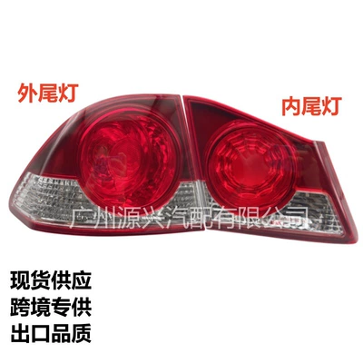 Assembly, Honda Tail light