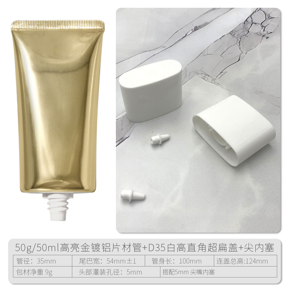 Tubo cosmético vacío para crema y protector solar