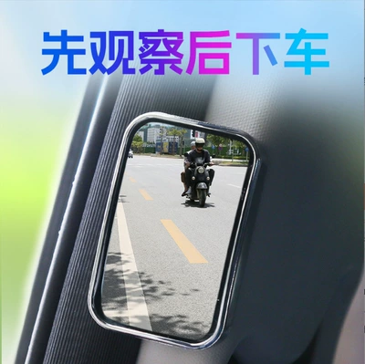 Car rearview mirror small round mirror blind area reversing super-clear auxiliary reflective mirror 360-degree panoramic wide-angle adhesive type