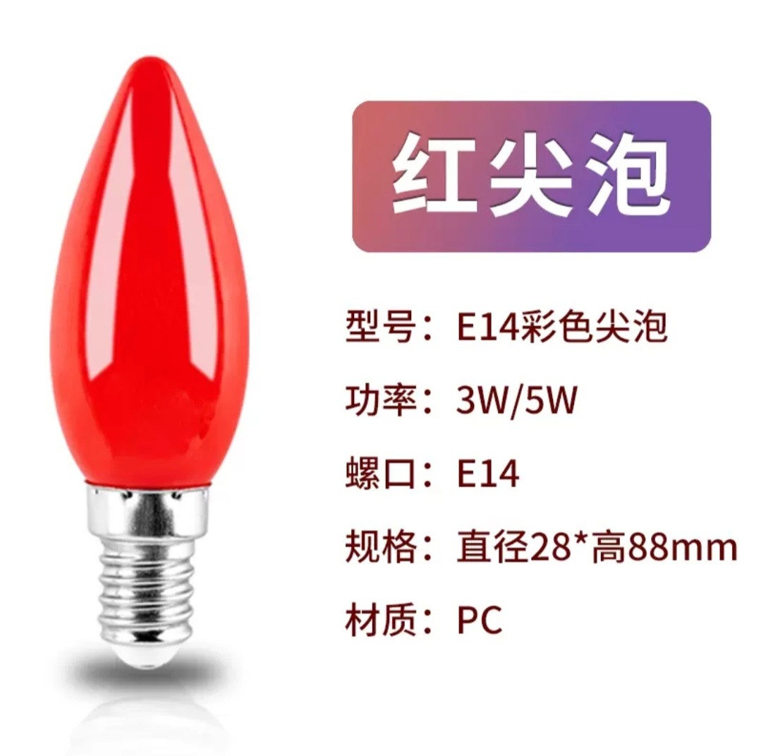 Festival de Primavera LED lámpara roja de ahorro de energía lámpara de lámpara de boda e27 perlas de lámpara roja fiestas impermeables