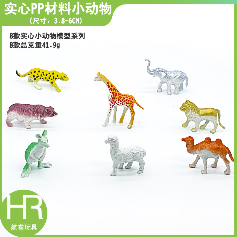 跨境48款2寸实心仿真塑料动物模型厂直供6套4-8cm迷你小动物玩具