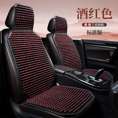 Cool pad, 2024 New Summer Cool - burgundy-five-seat-standard-version
