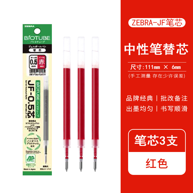 Japón Zebra ecológico JJ15 bebé bolígrafo de caña BIO pulsar bolígrafo negro neutro 0.5