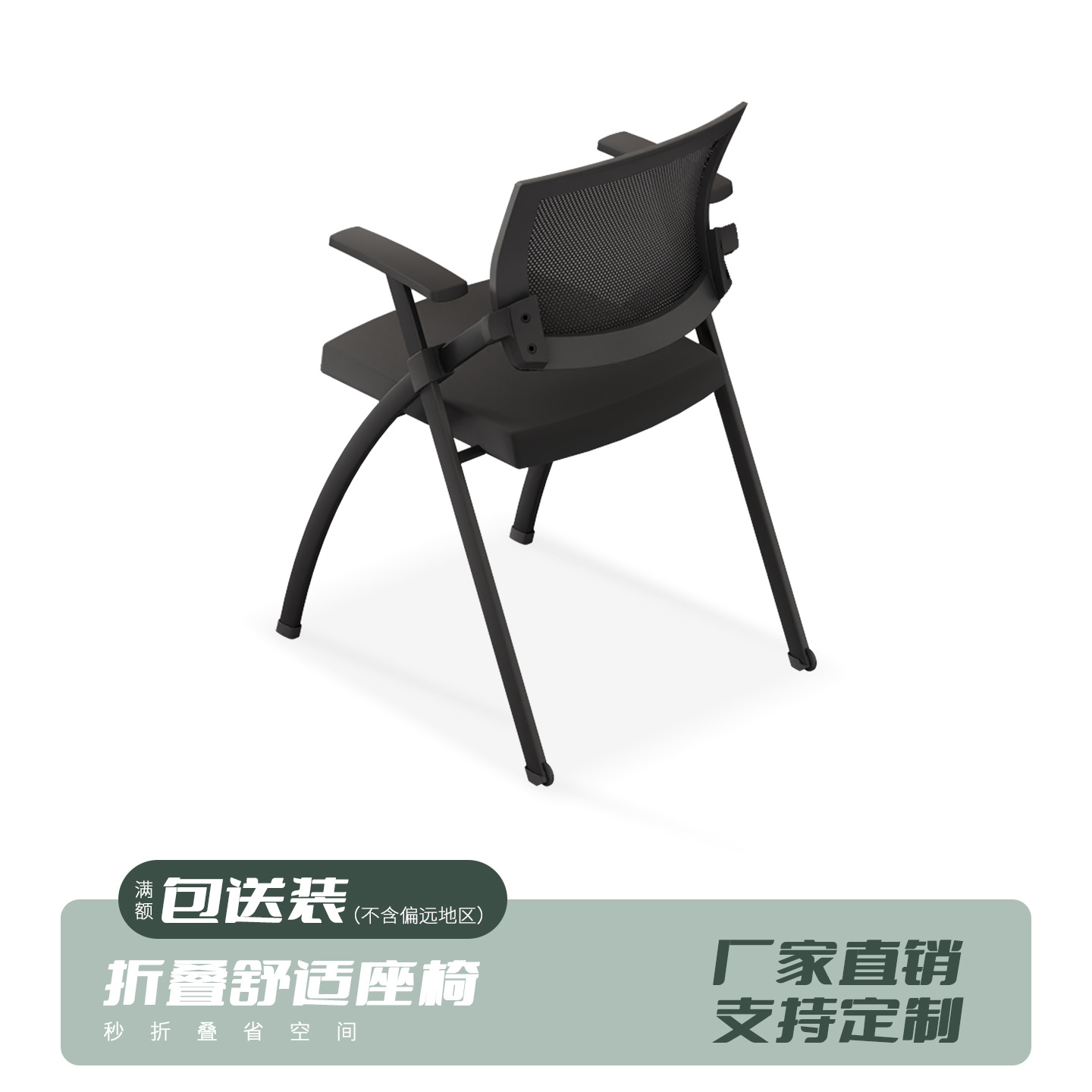 Черный складной стул