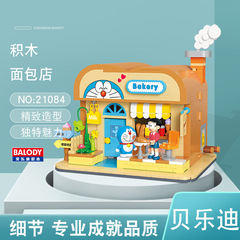 貝樂迪哆啦A夢麵包店銅鑼燒店兒童益智拼裝積木玩具擺件正版授權