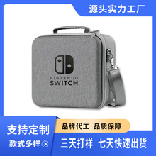 适用于任天堂SWITCH收纳包健身环配件保护包NS游戏机全配件收纳盒