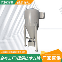 工業沙克龍旋風集塵器粉塵収集分離環境保護設備炭素鋼ステンレス旋風集塵器