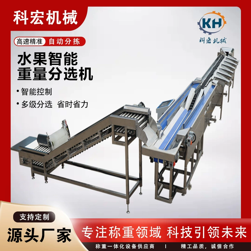 Кехонг Машинери Интеллектуальная сортировочная машина для фруктов: машина для сортировки по весу нектаринов, зеленых яблок и маракуйи