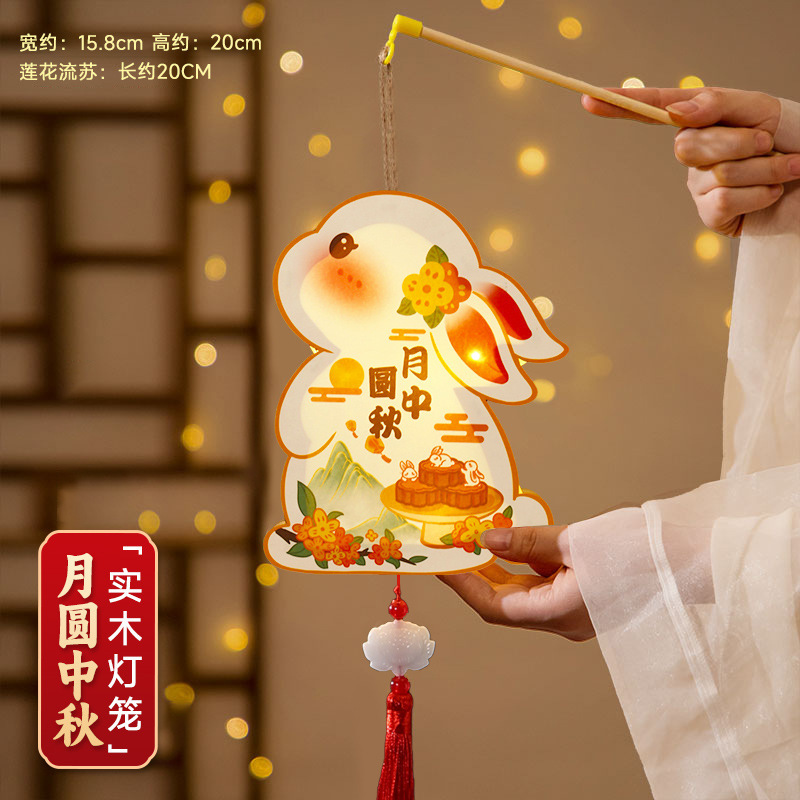 中秋节灯笼手工diy材料包儿童手提实木发光兔子花灯2025新款玉兔|undefined