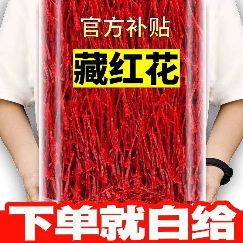 Premium Saffron Threads Zang Hong Hua Iranian Crocus Sativus Stigmas Gift Box Wellness Tea 2.5g 5 Bottles overview