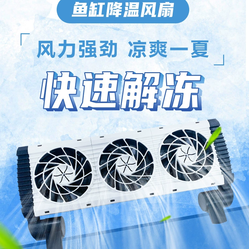 Трансграничный аквариум мини вентилятор Охлаждение резервуар для соломы воды резервуар для креветок контроль температуры бесшумный безэлектродный с переменной скоростью оптом