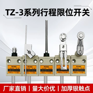 TZ-3104限位开关防水防尘银触点限位器铝合金摆杆带线行程开关