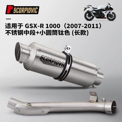 for Motorcycle Gsxr1000 Modification, Motorcycle exhaust pipe - gsx-r1000-middle-section-f01-small-cylinder-titanium-color-long-section-2007-2011