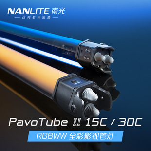 Nanlite�Ϲ�RGB�ֳ�led����PavoTube II 15Cҕ�l�a�����y���ğ�