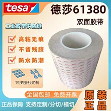 TESA��ɯ61380͸��PET�p���z�������̶�ճ�Ӹ�ճ���z��ģ��