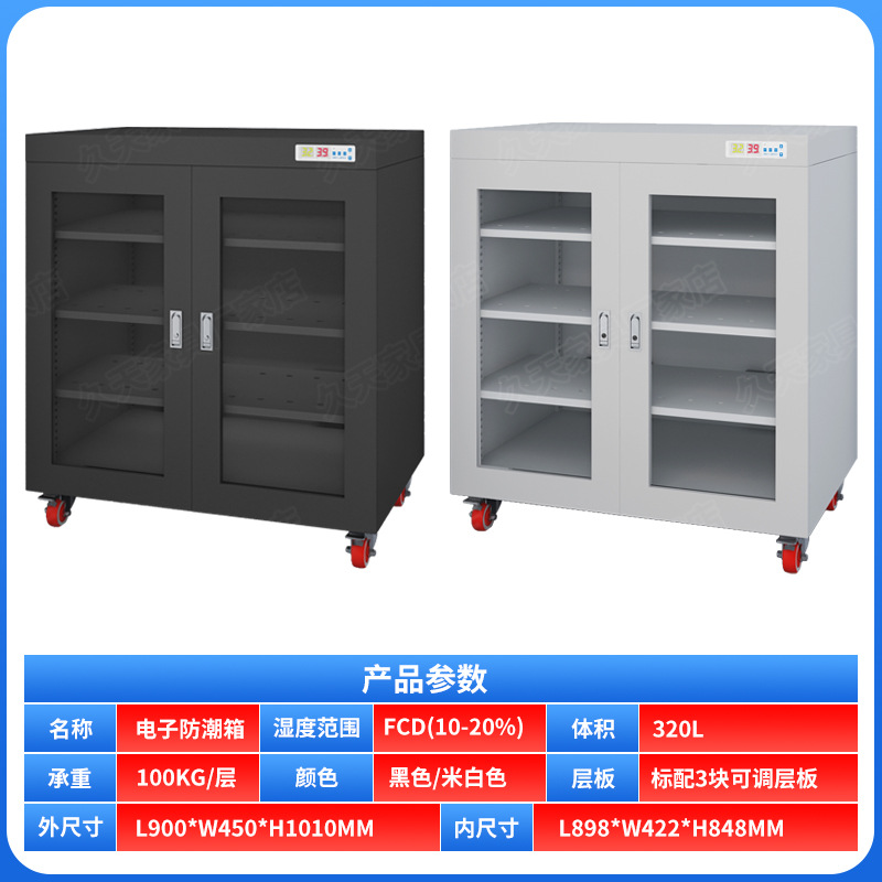Componentes electrónicos industriales gabinete a prueba de humedad chip gabinete deshumidificador semiconductor antiestático caja a prueba de humedad gabinete de sellos gabinete de archivos