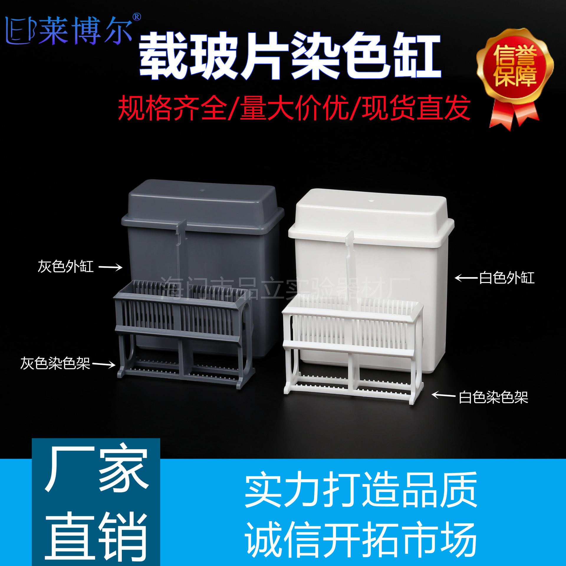 24片装塑料载玻片染色缸、染色架(套装) 抗原修复盒