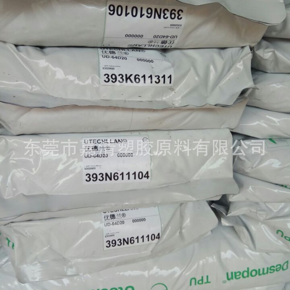 TPU 台湾拜耳优得 UD-64D10 用于鞋材 轮子 电线等