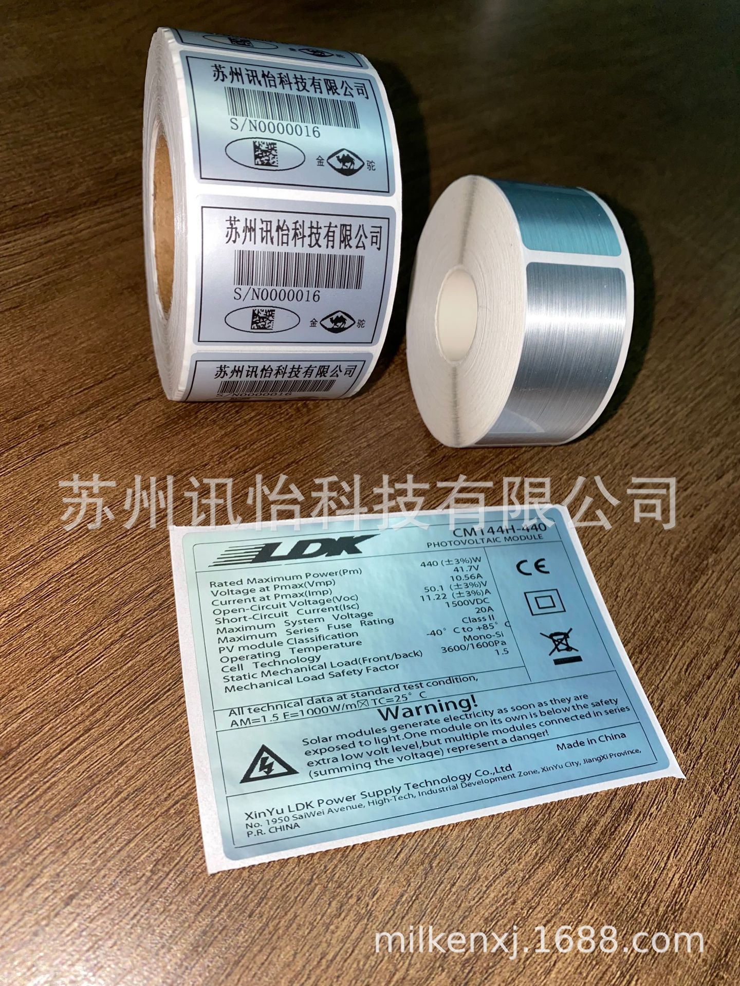 吕梁市王子光伏光热应用PET标签模切彩印厂100*70MM耐久性薄膜