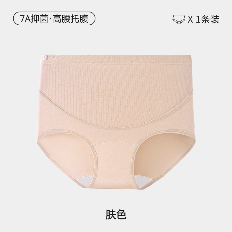 Ropa interior de maternidad, cintura alta de algodón puro, entrepierna de algodón antibacteriano ajustable, embarazo temprano, medio y tardío, ropa interior especial posparto para mujeres embarazadas