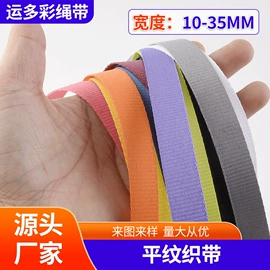 绳子类;织带;松紧带