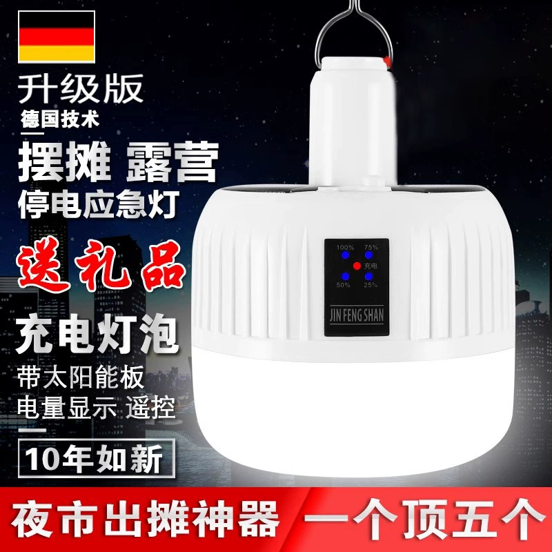 Перезаряжаемая лампочка, супер яркая, аварийное освещение, бытовое солнечное уличное освещение, уличный рынок, уличный ларек, беспроводной свет