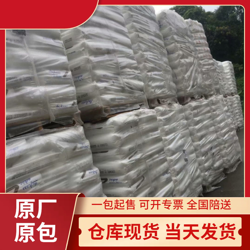 ABS沙伯基础 HMG94MD 高流动 医用级 高刚性 高抗冲击 注塑级