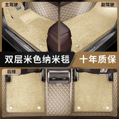 Car Carpet, Genuine Leather Fully Surrounded Car - beige-nano-fleece