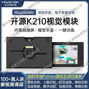 K210 Open Source Visual Recognition Module Ai Camera Python Development Board Wondermv Sensor