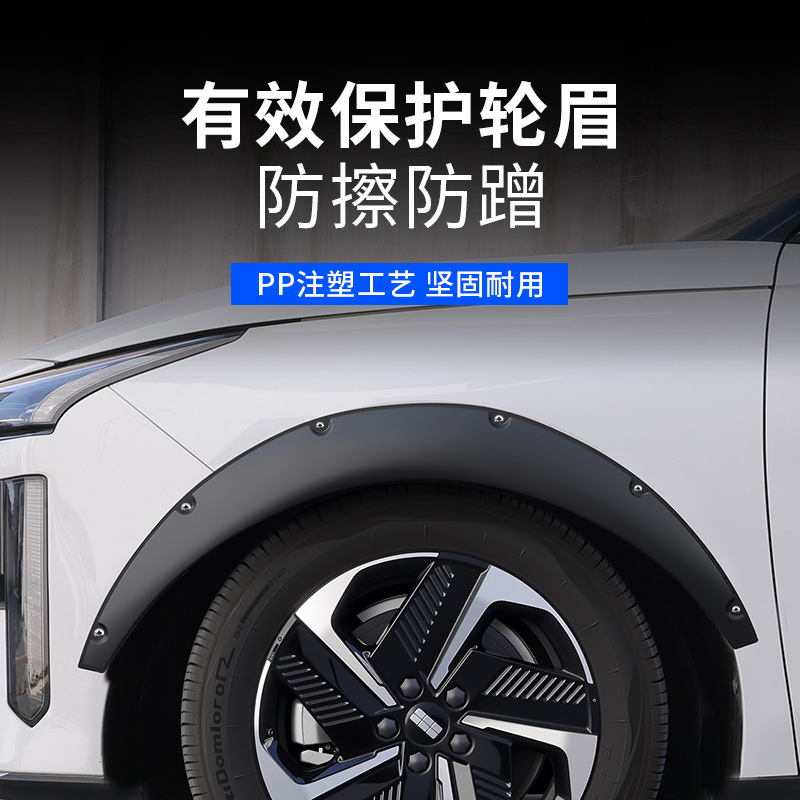 Universal Modified Wide-Body Wheel Arches for Cars, Suitable for Sedans, Suvs, and Off-Road Vehicles, Widened Decorative Wheel Arch Fenders