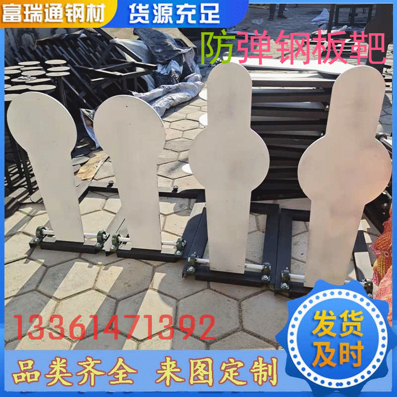 供应NP500防弹钢板胸靶 葫芦靶 钢板切割圆盘放盘 风车靶及树形靶
