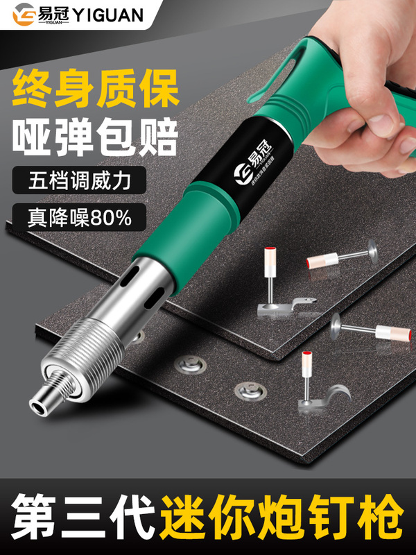 Nail Gun for Ceiling Installation, Integrated Nail Gun for Concrete and Cement, Mini Silencer, New Type of Nail Gun