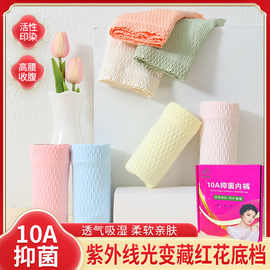 女士内裤10A紫外线光变底档抑菌内裤中高腰透气内裤女亚马逊爆款