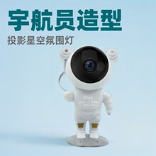 太空宇航员星空投影灯USB满天星氛围灯摆件星空灯礼品七 彩小夜灯