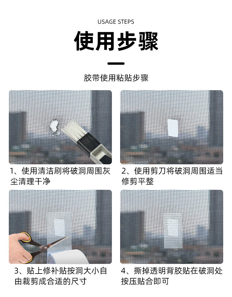 纱窗修补胶带_09